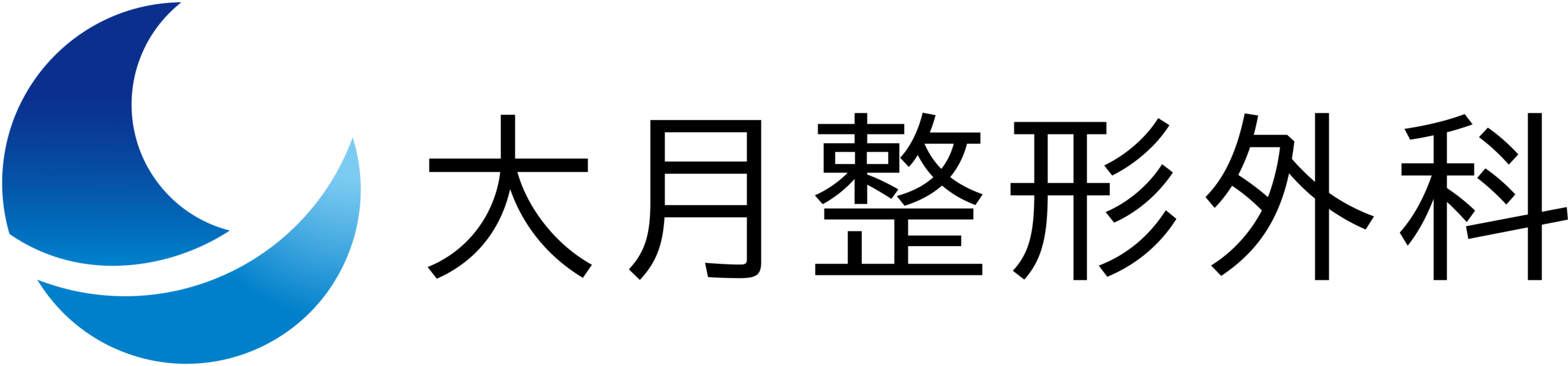 大月整形外科